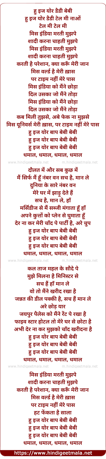 lyrics of song Miss India Marti Mujhpe Dhamal Dhamal