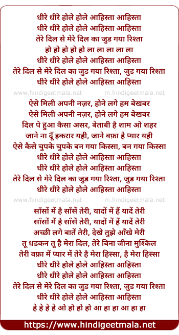 lyrics of song Dheere Dheere Haule Haule Aahista Aahista