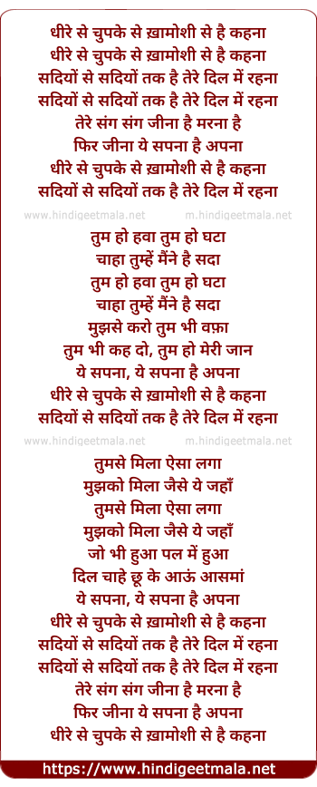 lyrics of song Dhire-Se Chupake-Se Kaamoshi-Se Hai Kahana