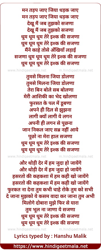 lyrics of song Dhoom Tere Ishq Ki