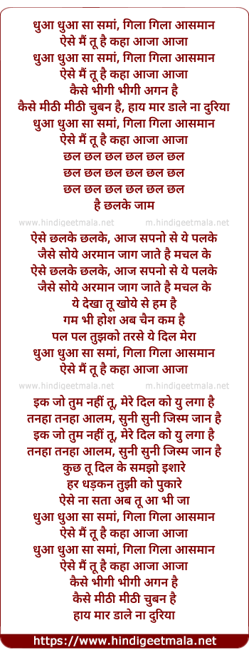 lyrics of song Dhuan Dhuan Sa Sama