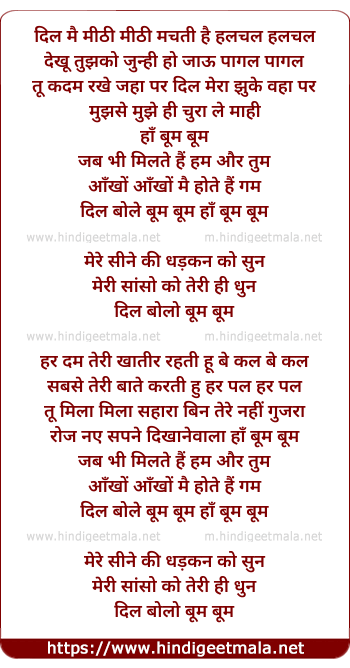 lyrics of song Dil Bole Boom Boom Han Boom Boom