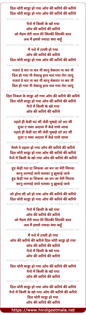 lyrics of song Dil Chori Sadda Ho Gaya