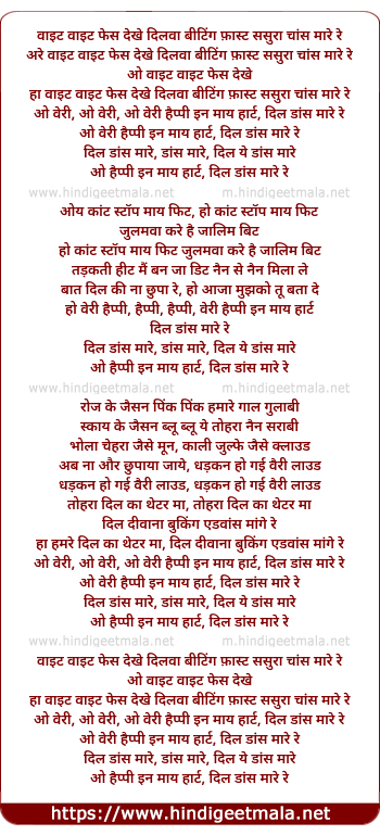 lyrics of song Dil Dance Maare Re