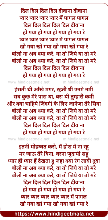 lyrics of song Dil Dil Dil Dil Divana