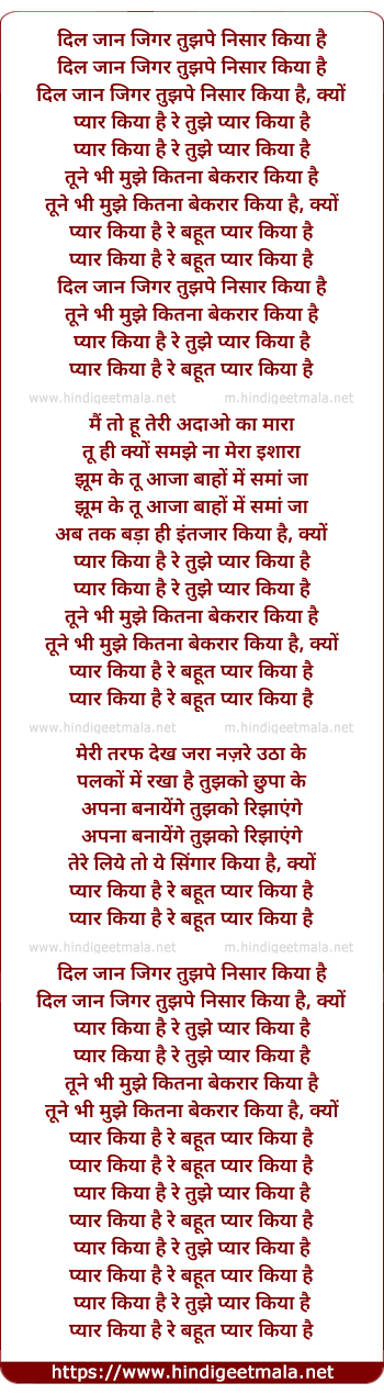 lyrics of song Dil Jaan Jigar Tujhape Nisaar Kiya Hai