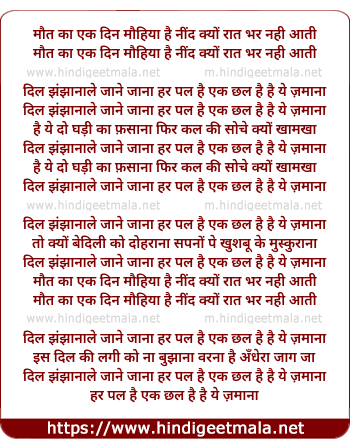 lyrics of song Dil Jhanjhanale Janey Jana