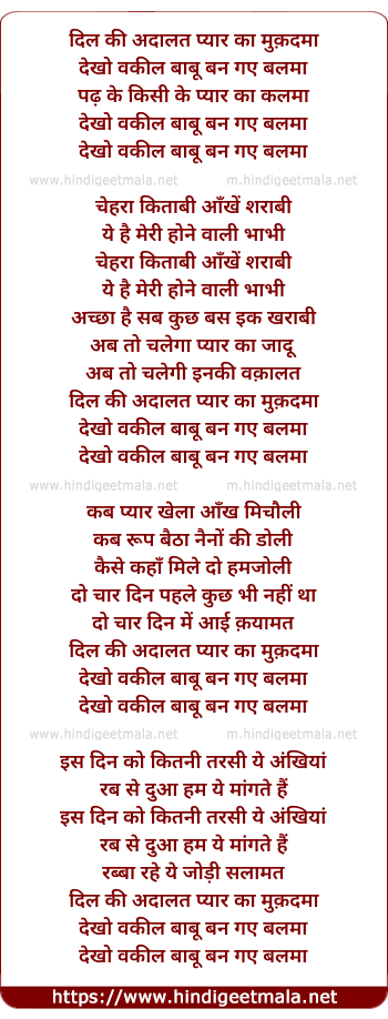 lyrics of song Dil Ki Adalat Pyar Ka Mukadama