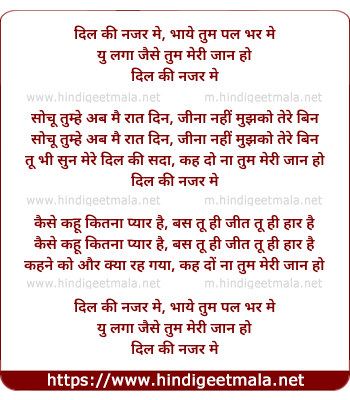 lyrics of song Dil Kee Najar Me Bhaye Tum Pal Bhar Me