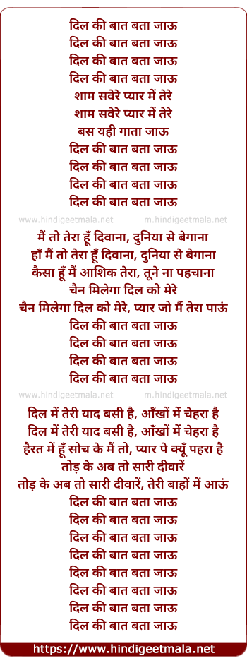 lyrics of song Dil Ki Baat Bata Jaau