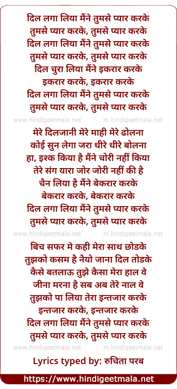 lyrics of song Dil Laga Liya Maine, Tumse Pyaar Karke