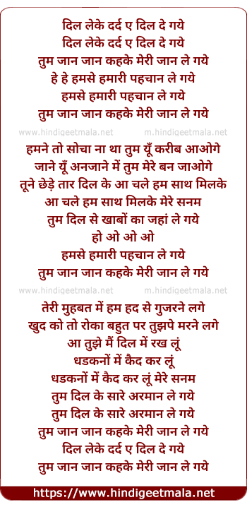 lyrics of song Dil Leke Dard-E-Dil De Gaye