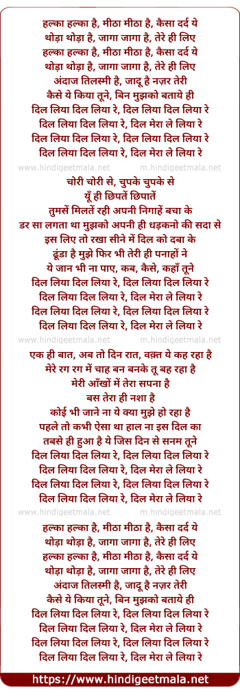 lyrics of song Dil Liya Dil Liya Re