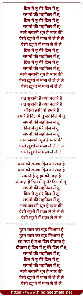 lyrics of song Dil Me Too, Mere Dil Me Too