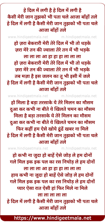 lyrics of song Dil Mein Lagi Hai