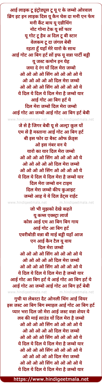 lyrics of song Dil Mera Jumbo