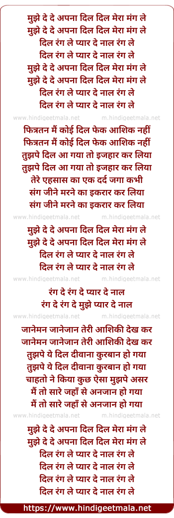 lyrics of song Dil Rang Le Pyar De Nal Rang Le