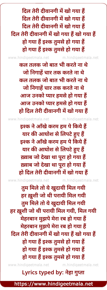 lyrics of song Dil Teri Divangi Me Kho Gaya Hain