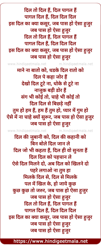 lyrics of song Dil Toh Dil Hai, Dil Paagal Hai