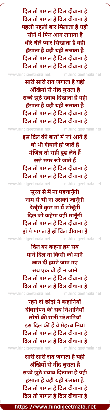 lyrics of song Dil Toh Pagal Hai, Dil Divana Hai