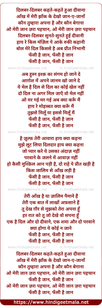 lyrics of song Dilbar-Dilbar Kehte-Kehte Hua Divana