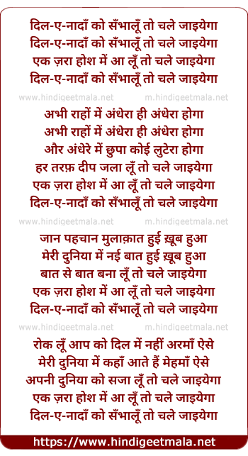 lyrics of song Dile Nadan Ko Sanbhalu Toh Chale Jaiyega