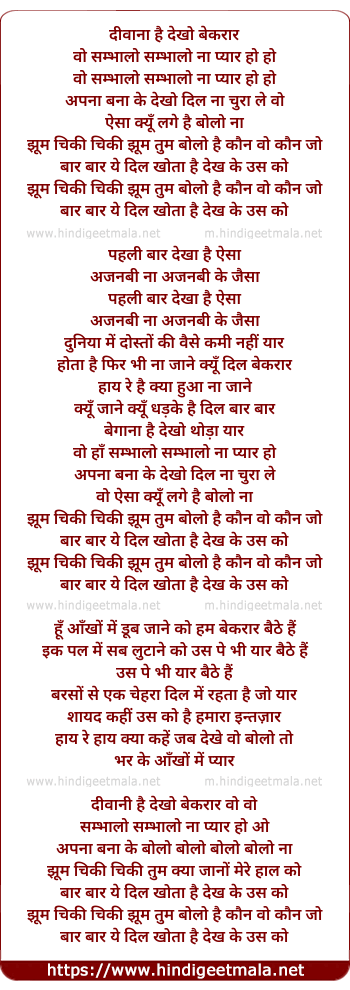 lyrics of song Divana Hai Dekho Bekarar