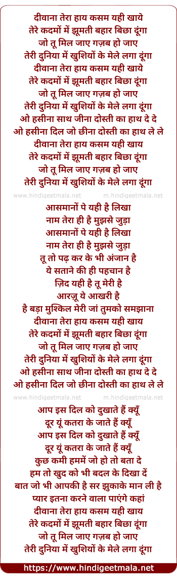 lyrics of song Divana Teraa Hai Kasam Yahee Khaye
