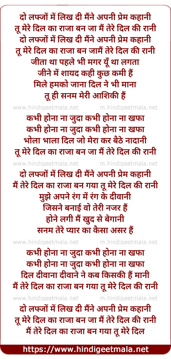 lyrics of song Do Lafzon Mein