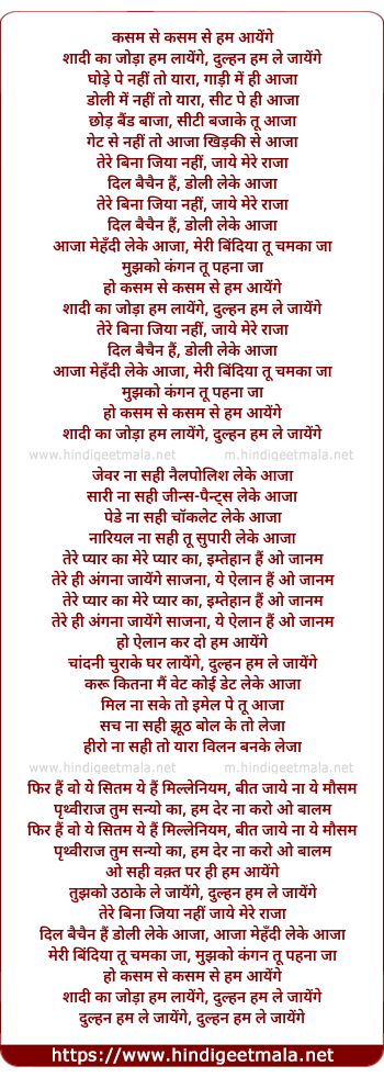 lyrics of song Dulhan Hum Le Jayenge Kasam Se