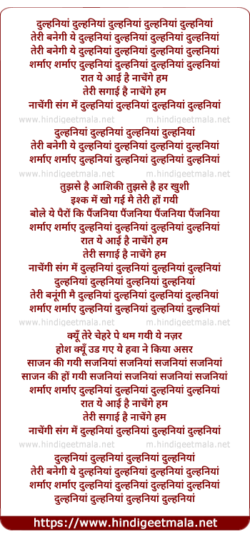 lyrics of song Dulhania Dulhania