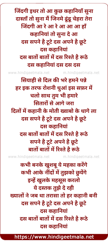 lyrics of song Dus Dus Dus