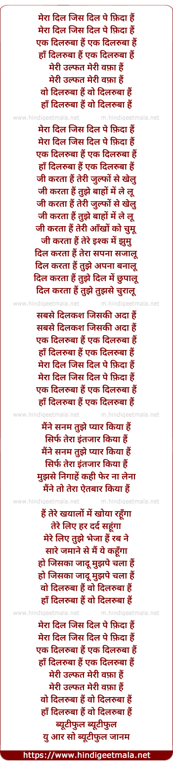 lyrics of song Ek Dilruba Hai Ha Dilruba Hai Mera Dil