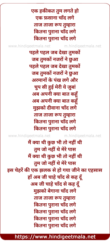 lyrics of song Ek Haqeeqat Tum Lagate Ho