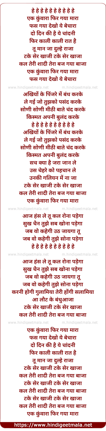 lyrics of song Ek Kunwaara Phir Gaya Maara