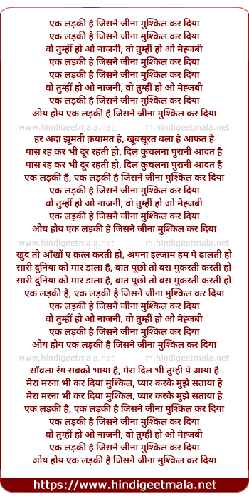 lyrics of song Ek Ladkee Hain Jisne Jina Mushkil Kar Diya