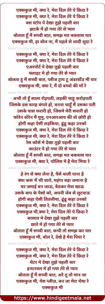 lyrics of song Excuse Me, Kya Re