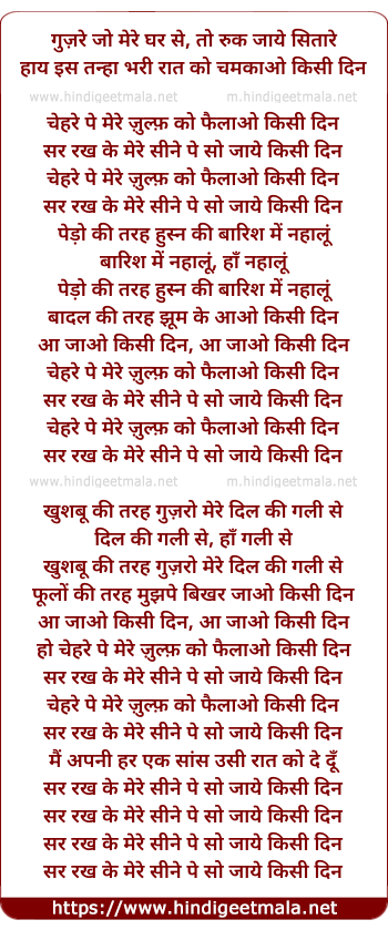 lyrics of song Gujare Jo Mere Ghar Se