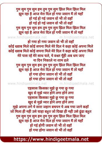 lyrics of song Gum Sum Gum Sum, Zhoom Raha Hai Aaj Mera Dil