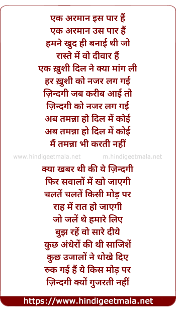 lyrics of song Ek Armaan Is Paar Hai (Female)