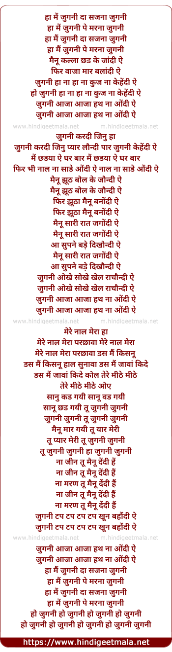 lyrics of song Ha Mai Jugnee Da Sajna Jugnee