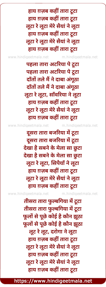 lyrics of song Haay Gajab Kahee Taara Tuta