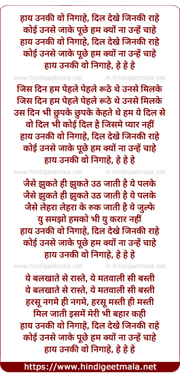 lyrics of song Haay Unki Wo Nigahe, Dil Dekhe Jinki Rahe