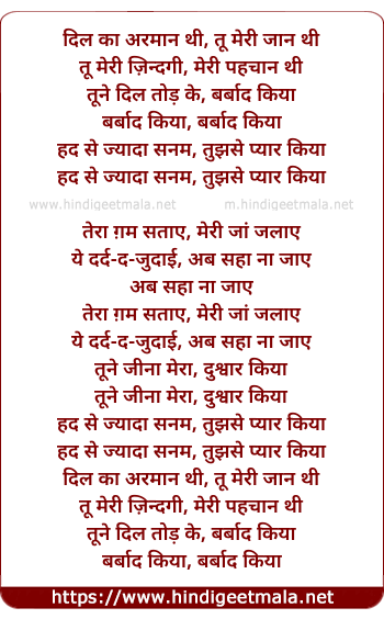 lyrics of song Hadd Se Zyaada Sanam (Sad)