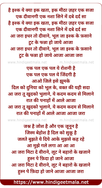 lyrics of song Hai Ishq Ye Kya Ik Khata