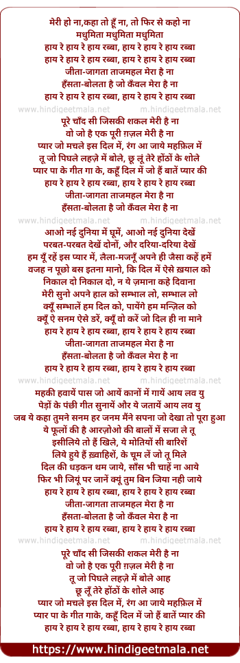 lyrics of song Haaye Re Haaye Re Haaye Rabba