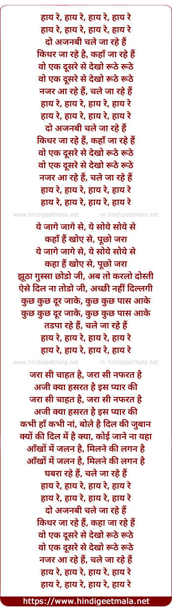 lyrics of song Haaye Re, Haaye Re