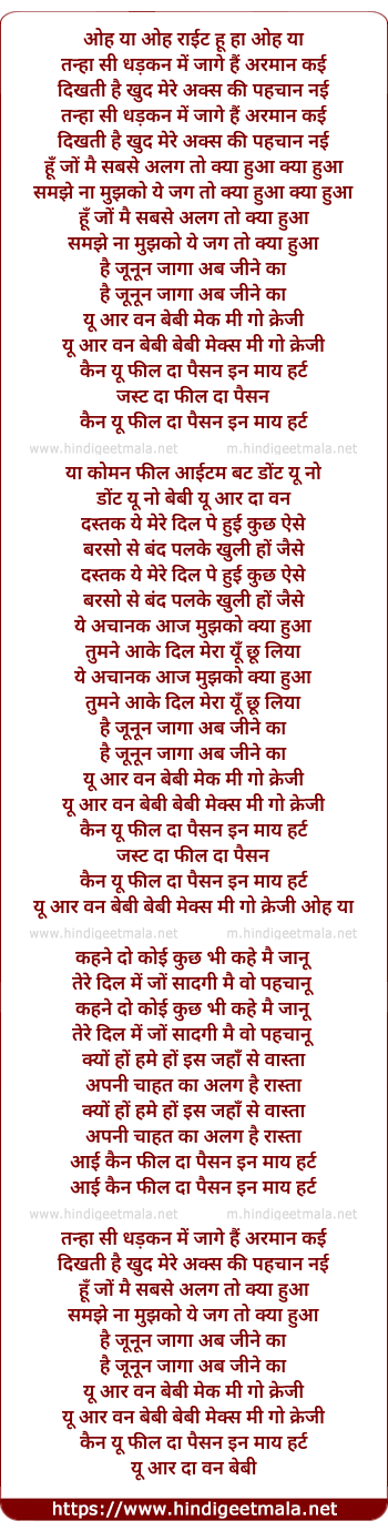 lyrics of song Hai Junun Jaga Ab Jine Ka