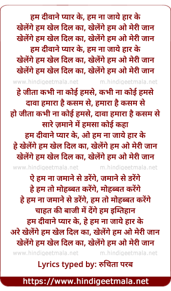 lyrics of song Ham Divane Pyar Key