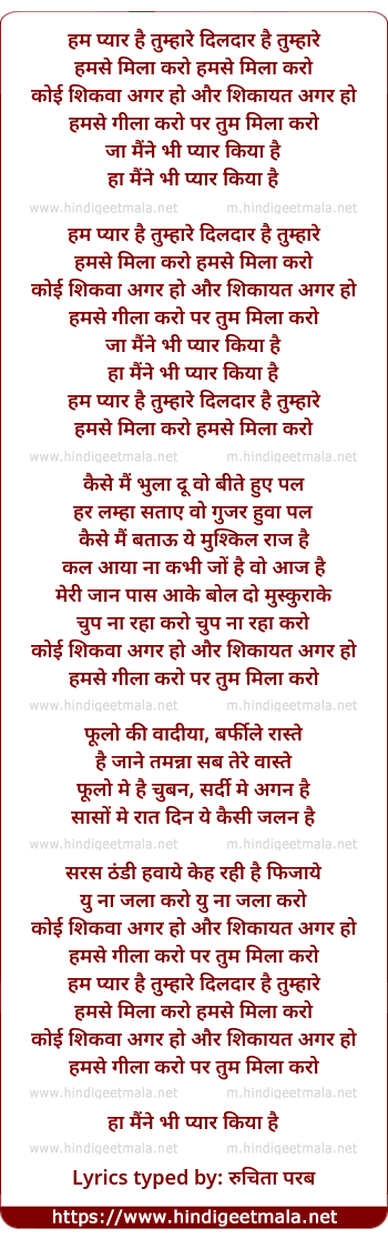 lyrics of song Hum Pyar Hai Tumhare Dildar Hai Tumhare